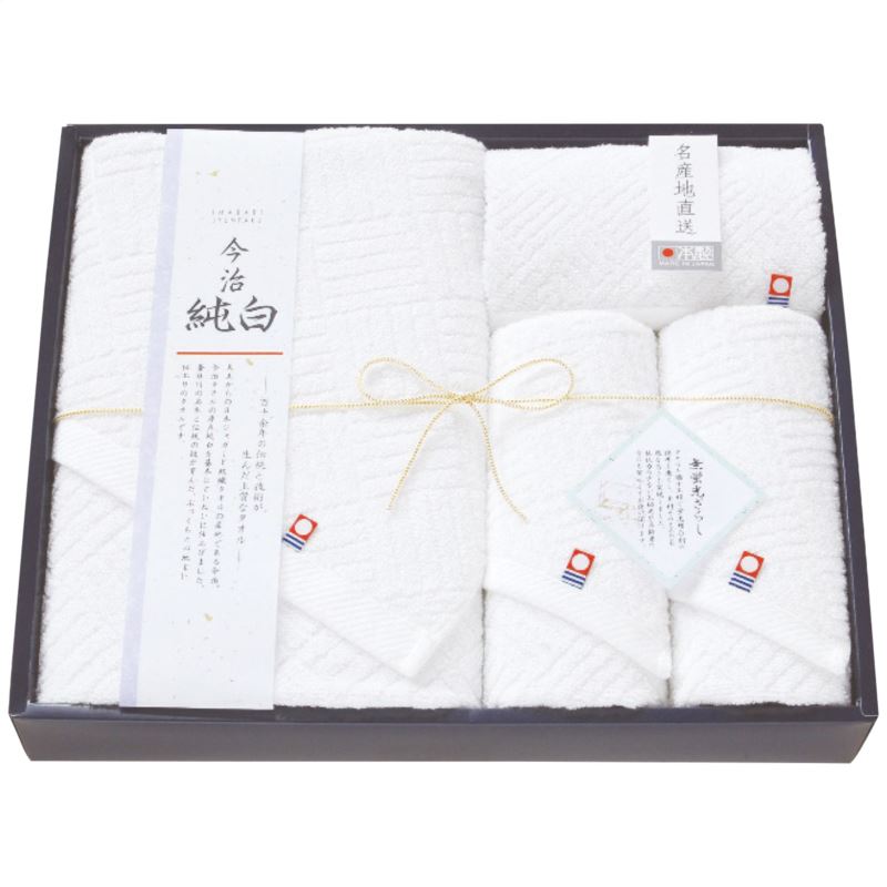 日本ユーテンシル 今治製純白タオルセット 日本製 タオル 内祝い 結婚内祝い 出産内祝い 景品 結婚祝い 引き出物 香典返し クーポン配布中