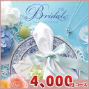 カタログギフト ブライダル 内祝い 結婚内祝い 出産内祝い 新築祝い 景品 結婚祝い 引き出物 入学祝い 合格祝い 就職祝い お返し 冠婚葬祭サービス 39ショ...