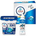 P&Gアリエールジェルボールギフトセット PGAG-10E 洗剤 お歳暮ギフト 御歳暮 寒中見舞い お供え お返し 贈り物 クーポン配布中