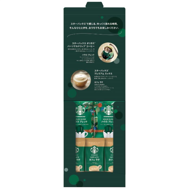 【まとめ買い10セット】ネスレ日本 スターバックスコーヒーコーヒーアソートギフト SBE-10B 日本製 コーヒー 内祝い 結婚内祝い 出産内祝い 景品 結婚祝い 引き出物 香典返し クーポン配布中