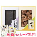 料理の基本となるだしに必要な、椎茸と昆布の詰め合わせです。又、椎茸は健康食品として、幅広い方にご利用頂いております。◇商品名椎茸・昆布詰合せ SPK-50◇セット内容(1セット)九州産香信椎茸60g・北海道産出し昆布80g各1箱◇賞味期間製造日より常温約540日◇製造日本製◇箱サイズ(1セット)39×29×6cm・410g※内容・デザインなど変更になる場合があります。※領収書(領収証)や明細書はお荷物に同梱しておりません。希望する場合は備考欄へご記載ください。※送料無料(但し配送先1ヵ所、沖縄・一部地域除く)※のし対応・ギフトラッピング無料・メッセージカード対応・配送日指定※のしの名入れのご希望は備考欄へ。(名入れ「山内」)※お買い物マラソン ワンダフルデー 0のつく日 5のつく日 ナコレ ブラックフライデー 楽天イーグルス感謝祭 ポイント2倍 ポイント5倍 ポイント10倍 などのキャンペーンは楽天会員様のみ有効となりますのでご了承ください。ギフト対応【熨斗（のし）の書き方】≪慶事≫■蝶結び---------------何度繰り返してもよいお祝い事に使用します。例：出産内祝い（出産祝いのお返し）/出産祝い お歳暮/お祝い 新築祝いのお返し◇表書き無し（慶事結婚以外）・御祝（結婚以外）・御出産祝・御入学祝・御就職祝・御新築祝・御昇進祝・御昇格祝・御誕生日祝・御礼（結婚以外）・内祝（結婚祝い・快気祝い以外）・新築内祝・御中元・暑中御伺い・暑中御見舞・残暑御見舞・母の日・父の日・敬老の日・祝成人・粗品・御餞別・寸志・記念品・御歳暮・御年賀・御土産・拝呈・贈呈・謹謝・・・■結びきり10本----------一度きりであってほしい場合に使用します。（婚礼関連のみに使用）例：引き出物/名披露目/結婚内祝い（結婚祝いのお返し）/結婚祝い◇表書き無し（結婚）・御祝（結婚）・御結婚御祝・寿・壽・御礼（結婚）・内祝（結婚）■結びきり--------------一度きりであってほしい場合に使用します。例：快気祝い（病気見舞い）・快気内祝い（病気見舞いのお返し）◇御見舞（快気）・快気祝・快気内祝≪弔事≫■黒白結び切り（ハス柄）----弔事に使用します。※その他ギフト関連キーワード命名 赤ちゃん ノベルティー 景品 写真 かわいい カワイイ かっこいい カッコイイ 美味しい おいしい 参加賞 サンクスギフト ウェルカムギフト テレワーク リモートワーク ステイホーム 会社用 決算 決算大処分 春の新生活 イベント用 送別会 歓迎会 パーティー用 学校 サークル 一回忌 三回忌 懸賞 冬ギフト 夏ギフト 送品 引出物 通学 通勤 料理 幼稚園 小学校 中学校 高校 入学祝いのお返し 就職祝いのお返し 会社 企業 法人 せどり 活動費 運営費 安い お茶菓子◇お届け対応地域一覧北海道 本州 東北地方 青森県 岩手県 宮城県 秋田県 山形県 福島県 関東地方 茨城県 栃木県 群馬県 埼玉県 千葉県 東京都 神奈川県 中部地方 新潟県 富山県 石川県 福井県 山梨県 長野県 岐阜県 静岡県 愛知県 近畿地方 三重県 滋賀県 京都府 大阪府 兵庫県 奈良県 和歌山県 中国地方 鳥取県 島根県 岡山県 広島県 山口県 四国 四国地方 徳島県 香川県 愛媛県 高知県 九州 沖縄 九州 沖縄地方 福岡県 佐賀県 長崎県 熊本県 大分県 宮崎県 鹿児島県 沖縄県 ※一部地域除当店おすすめの注目商品/当店人気No.1商品 モンドセレクション最高金賞受賞 飲む温泉水「観音温泉水」/全国送料無料 RINGBELL(リンベル)カタログギフト/ インスタ映え 結婚・出産内祝いに 女性に人気のパスタギフトセット/贈り物に悩んだらこれスターバックスコーヒーギフト/出産祝いにkaloo(カルー)その他 DADWAY(ダッドウェイ)正規品ベビー・キッズマタニティグッズも充実/空間に素敵なエッセンス インテリア・収納・雑貨おしゃれな家具◇販売店舗名ギフトショップナコレ楽天市場店(インターネット通販ショップ)◇所在地静岡県沼津市上香貫三貫地1244◇決済方法クレジットカード決済・楽天バンク決済・銀行振込み・代金引換(代引き)・セブンイレブン決済・ローソン決済・NP後払い・auかんたん決済