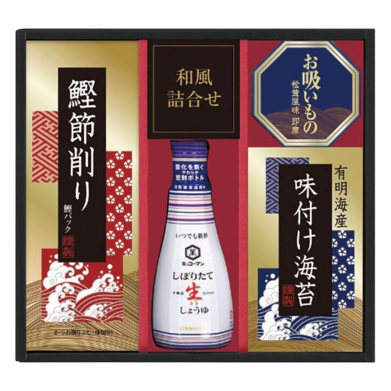 【まとめ買い5セット】創愛 キッコーマン搾りたて生しょうゆバラエティギフト EU-20 日本製 醤油・調味料 内祝い 結婚内祝い 出産内祝い 景品 引き出物 香典返し クーポン配布中