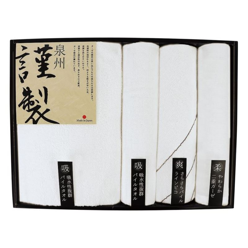 【まとめ買い10セット】成願 泉州謹製タオルセット 日本製 タオル 内祝い 結婚内祝い 出産内祝い 景品 引き出物 香典返し クーポン配布中