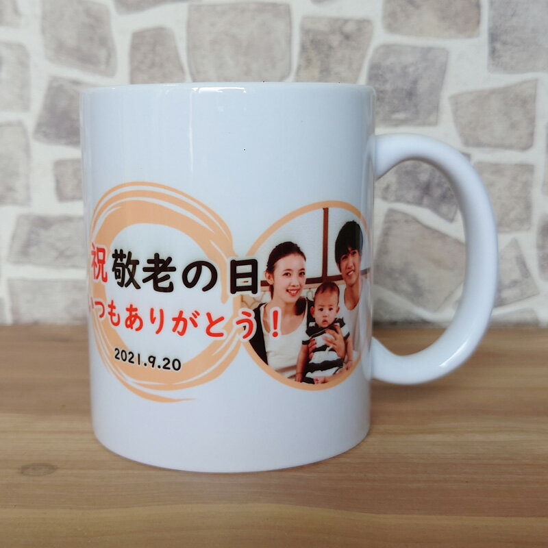 敬老の日ギフト スターバックスコーヒー × オリジナルマグカップ ギフトセット おしゃれ スタバ 人気 マグ コーヒー詰合せギフト マグカップ コップ おすすめ 名入れマグ 敬老の日 おじいちゃん おばあちゃん プレゼント 孫 写真入り お爺ちゃん お婆ちゃん 写真入れ ギフト