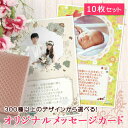 1000円ポッキリ 写真入りメッセージカード 10枚セット 写真入り 手渡し用 オリジナル 写真カード 写真入りメッセージカード ペット 愛犬 愛猫 名入れ商品...