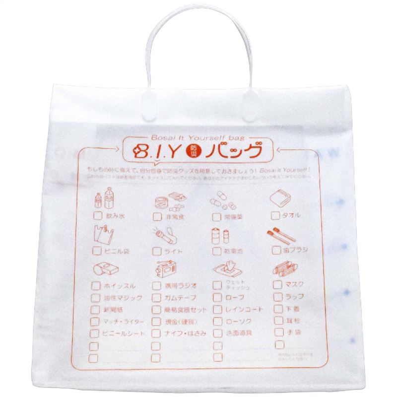【まとめ買い10セット】マツシロ BIY防災バッグ 日本製 その他 内祝い 結婚内祝い 出産内祝い 景品 結婚祝い 引き出物 香典返し クーポン配布中