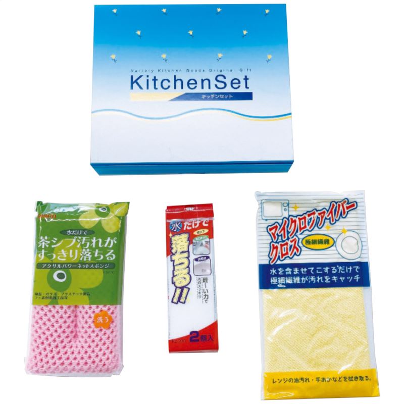 【まとめ買い10セット】アイセン工業 水だけキッチン3点セット GA032 消耗品 内祝い 結婚内祝い 出産内祝い 景品 結婚祝い 引き出物 香典返し クーポン配布中