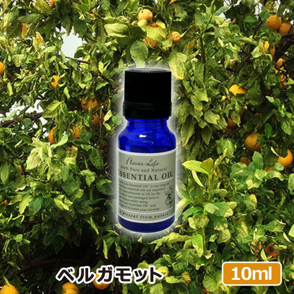 アロマオイル ベルガモット 10ml AEAJ