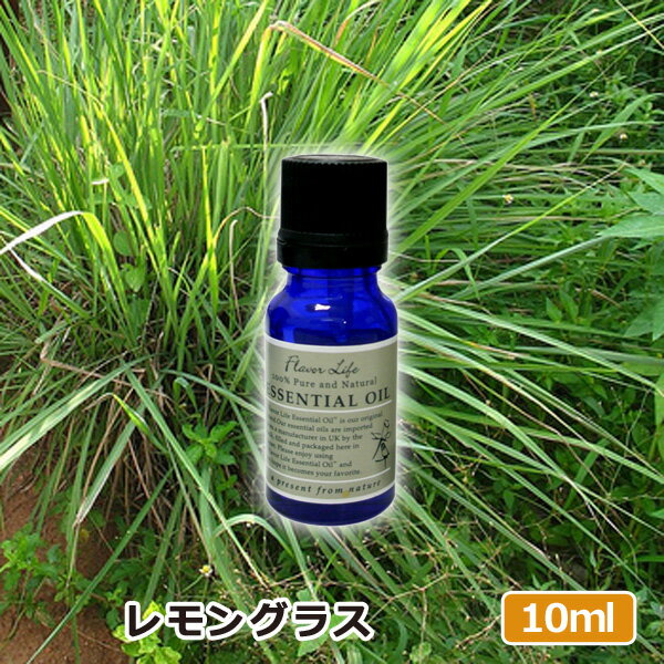 アロマオイル レモングラス 10ml AEAJ