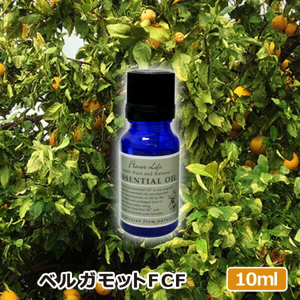 アロマオイル ベルガモットFCF 10ml AE