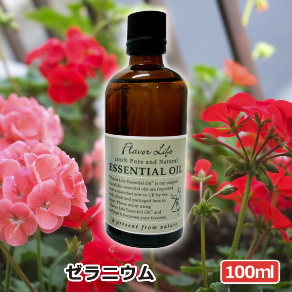 アロマオイル ゼラニウム 100ml AEAJ表