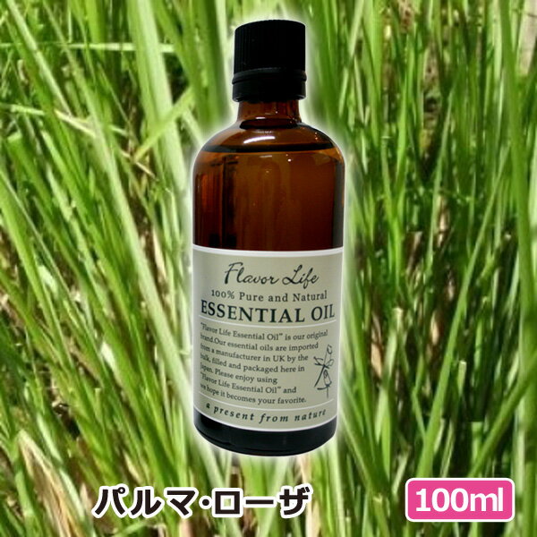 アロマオイル パルマローザ 100ml AEAJ