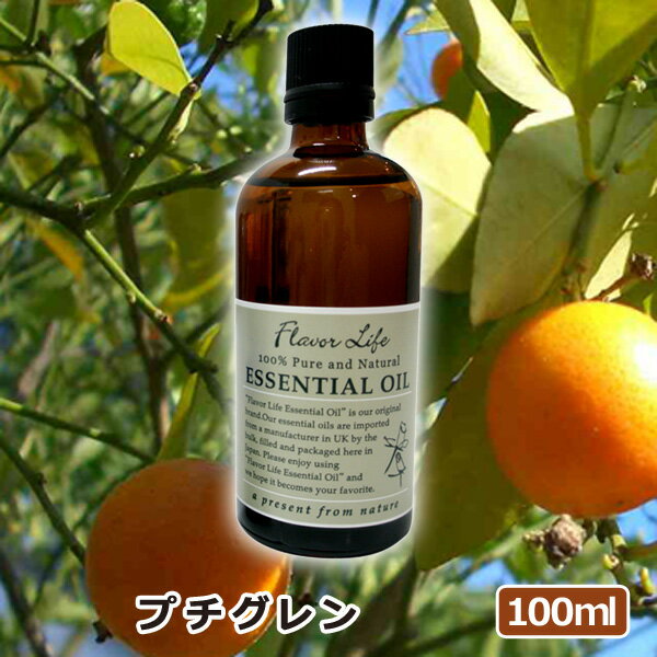 アロマオイル プチグレン 100ml AEAJ表