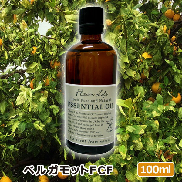 アロマオイル ベルガモットFCF 100ml A