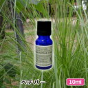 アロマオイル ベチバー 10ml AEAJ表示