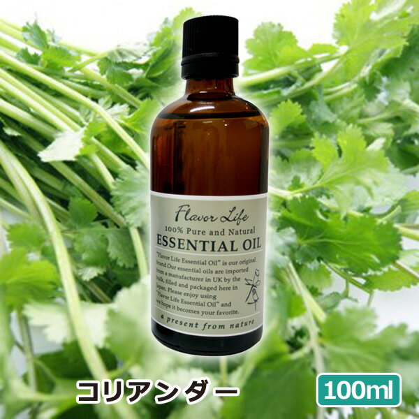 アロマオイル コリアンダー 100ml ス