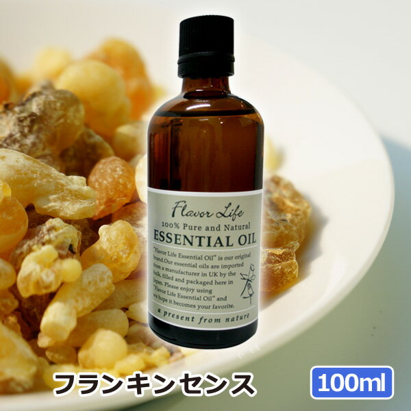 アロマオイル フランキンセンス 乳香 100ml AEAJ表示基準適合認定精油 高品質 エッセンシャルオイル 精油 アロマオイル 人気 アロマテラピー 香り フレーバーライフ 癒し アロマグッズ お返し 新生活応援フェア 39ショップ買いまわり 39ショップ買い回り クーポン配布中