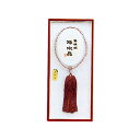 数珠 念珠 女性用天然水晶 紫メノウ仕立 仏事 喪中見舞い お墓参り 仏具 法事 法要 仏事 喪中 自宅用 贈答用 ブレスレット お供え ギフト 香典返し 贈答...