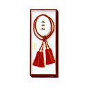 数珠 念珠 女性用本メノウ 振分 仏事 喪中見舞い お墓参り 仏具 法事 法要 仏事 喪中 自宅用 贈答用 ブレスレット お供え ギフト 香典返し 贈答品 お返...
