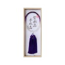 数珠 念珠 女性用紫水晶 本水晶グラデーション 仏事 喪中見舞い お墓参り 仏具 法事 法要 仏事 喪中 自宅用 贈答用 ブレスレット お供え ギフト 香典返し...