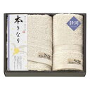 ポイント7倍 本きなり ～遠州輪奈織～ フェイスタオル＆ハンドタオル 日本製 繊維 内祝い 結婚内祝い 出産内祝い 景品 結婚祝い 引き出物 香典返し ギフト お返し タオルギフト