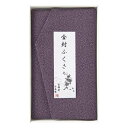 洛北 金封ふくさ / 紫鮫 H010 内祝い ギフト 結婚内祝い 出産内祝い 景品 結婚祝い 引き出物 香典返し お返し