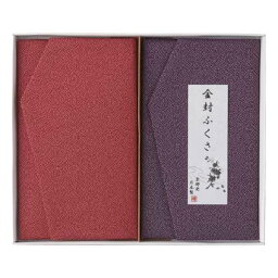 ポイント7倍 洛北 金封ふくさ 慶弔セット H030 内祝い ギフト 結婚内祝い 出産内祝い 景品 結婚祝い 引き出物 香典返し お返し