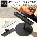 WALLインテリアテレビスタンドA2ハイ・ラージタイプ対応 サウンドバー棚板 Sサイズ 幅60cm テレビ台 テレビスタンド 部品 パーツ スチール製 WALL...