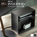 WALLデバイスワゴン A2対応 大型DVDレコーダー BDレコーダー PS5 プレステ5 PS4 収納 収納家具 サイド収納 収納ボックス 配線整理 コードカ...