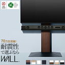 グッドデザイン賞受賞 テレビ台 WALLインテリアテレビスタンドV3 ハイタイプ 32〜80v対応 壁寄せテレビ台 TVスタンド 背面収納 コード収納 ホワイト...