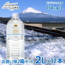 富士山のバナジウム水150 2L × 12本 極上プレミアム天然水 ミネラルウォーター ペットボトル 防災グッズ 非常用 国内天然水 日本製 ウイルス対策 備蓄用 ストック