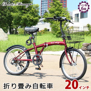 折り畳み自転車 20インチ 6段ギア Classic Mimugo クラシックミムゴ FDB206SG-RL 折畳自転車 メーカー直送 6段変速 折畳み自転車 折りたたみ自転車 ミムゴ おしゃれ 人気 スチール製 折り畳み式自転車 旅行 ポタリング ミニベロ 小径車 新生活応援フェア クーポン配布中