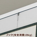 レール12 フック 壁インテリア オリジン ウォールメイツ ウォールラックシリーズ 便利 飾り付け ディスプレイ 簡単 おしゃれ シンプル 人気 壁取り付け 賃...