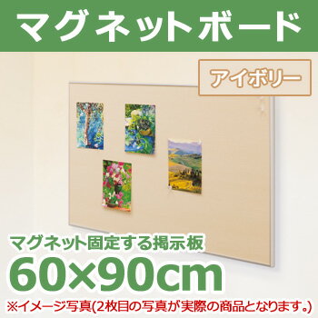 ウッディマグネットボード アイボリー 600 × 900mm 壁インテリア オリジン ウォールラックシリーズ 掲示板 アートパネル 壁掛け 木目調 便利 磁石 マグネットシート 飾り付け ディスプレイ 簡単 おしゃれ シンプル 人気 壁取り付け 金具 ウッディマグネットボード アイボリー 600 × 900mm 壁インテリア オリジン ウォールラックシリーズ 掲示板 アートパネル 壁掛け 木目調 便利 磁石 マグネットシート 飾り付け ディスプレイ 簡単 おしゃれ シンプル 人気 壁取り付け 金具