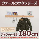 スリム長押 なげし アイボリー 1800mm 180cm 長押レール なげしレール 壁インテリア オリジン ウォールラックシリーズ スリムなげし 便利 壁掛け ...