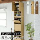 下駄箱 スリム 4段 上置き付き つっぱり フラップ 扉 付き 幅49 奥行29 高さ237〜250 大容量 最大24足 薄型 靴箱 シューズボックス 靴収納 ...