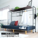 ベッド用 ハンガー ラック ベッド上 棚 収納 キャスター付き 伸縮式 上棚 奥行き40 高さ149 ブラック ダークブラウン ハンガーラック 収納付き 衣類 ...