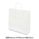 紙袋 白無地 手提げ袋 正面巾32cm×マチ巾11cm×高さ33cm 白色 無地 シンプル 結婚式 内祝い 結婚内祝い 出産内祝い 結婚祝い 引き出物 景品 記...
