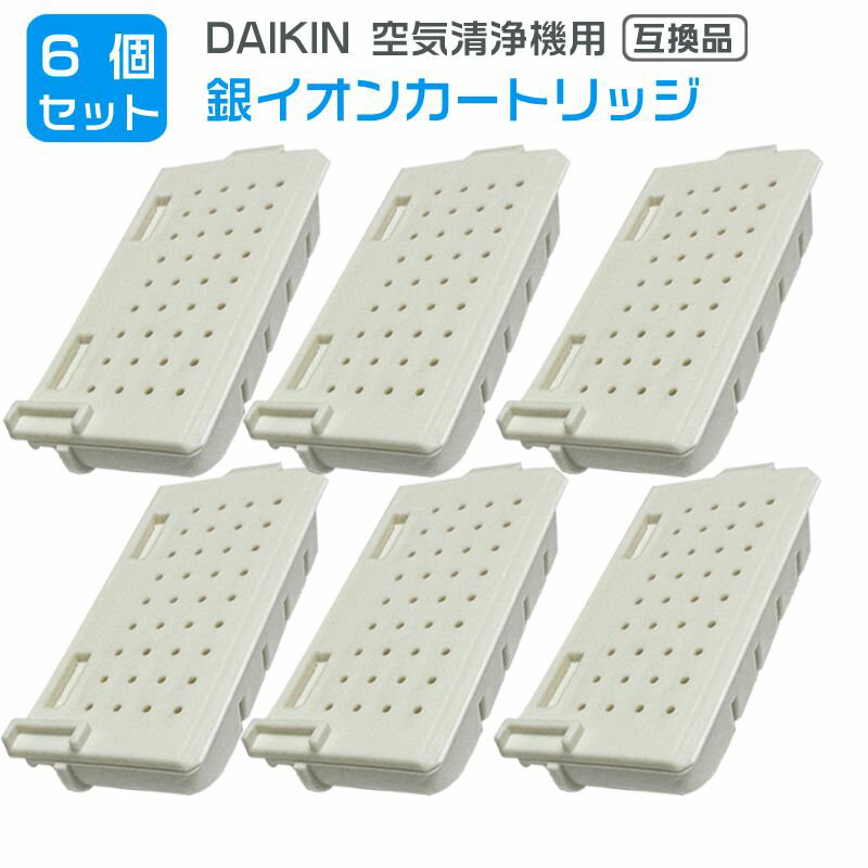 Air Cleaner - 【★全店舗ポイント5倍】6 個 ダイキン DAIKIN 空気清浄機用銀イオンカートリッジ（樹脂ケース組立品） 1952887 互換品