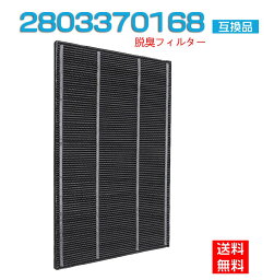 シャープ 加湿空気清浄機 フィルター 洗える脱臭フィルター 2803370168 加湿空気清浄機 フィルター 280 337 0168 交換用脱臭フィルター (互換品/1枚入り)