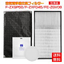 【★全店舗ポイント5倍】パナソニック 空気清浄機 フィルター (Panaconic)互換品 F-ZXGP50 集じんフィルター / F-ZXFD45 脱臭フィル...