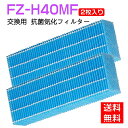 シャープ 加湿フィルター FZ-H40MF 加湿 フィルター fz-h40mf シャープ 加湿空気清浄機 KI-HS40 KI-JS40 KI-LD50 KI-LS40 KI-ND50 KI-NS40 フィルター (互換品/2枚入り)