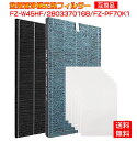 【★全店舗ポイント5倍】シャープ 空気清浄機 フィルター SHARP(シャープ)互換品 FZ-W45HF 集じんフィルター / 280-337-0168 脱臭フ...