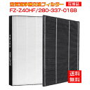 【最新改良版】シャープ 空気清浄機 フィルター FZ-Z40HF 集じんフィルター / 280-337-0168 脱臭フィルター / 2点セット 加湿空気清浄機用 交換フィルター KC-M400 KC-Z40 【送料無料】