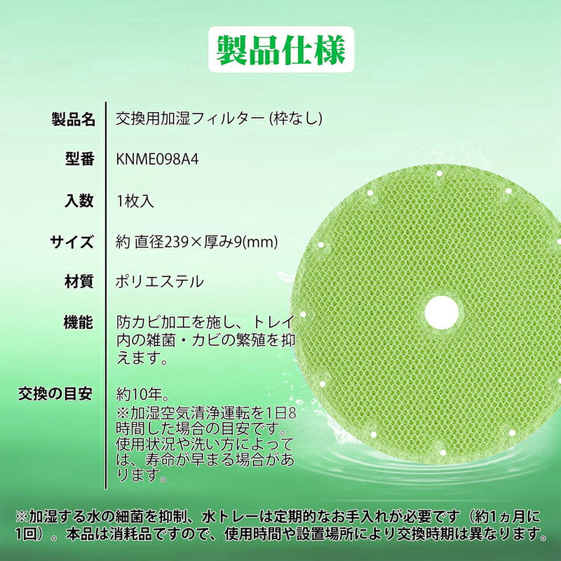 【★全店舗ポイント5倍】ダイキン(DAIKIN)互換 空気清浄機用加湿フィルター KNME098A4 ( 99A0550 ) knme098a4 加湿フィルター 加湿器 空気清浄機 互換 フィルター 非純正 送料無料 2
