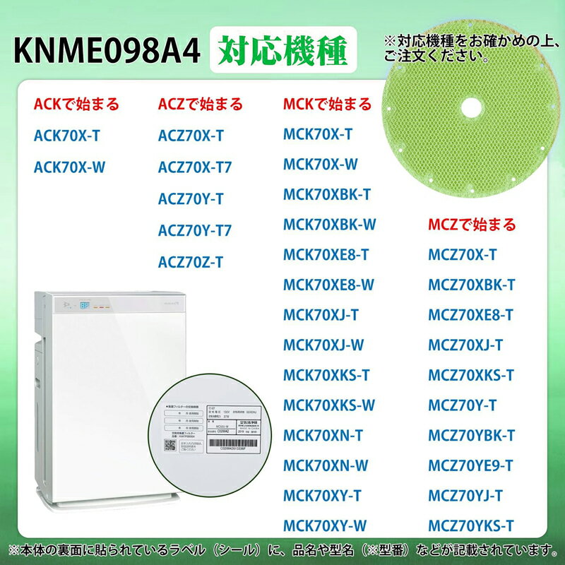 【★全店舗ポイント5倍】ダイキン(DAIKIN)互換 空気清浄機用加湿フィルター KNME098A4 ( 99A0550 ) knme098a4 加湿フィルター 加湿器 空気清浄機 互換 フィルター 非純正 送料無料 3