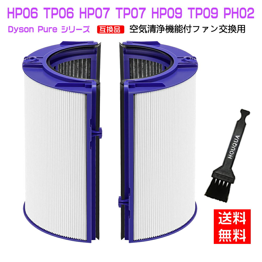  dyson ѥե륿HP06 TP06 HP07 TP07 HP09 TP09 PH02 ե ...