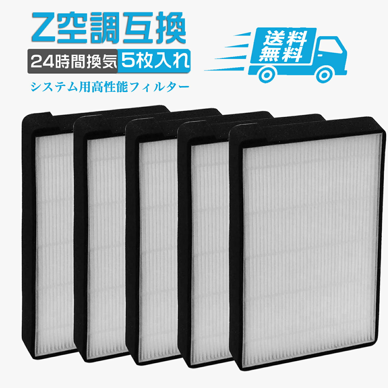 楽天市場】24時間換気システム フィルターの通販 楽天市場】24時間換気システム フィルターの通販