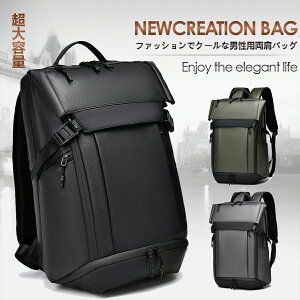【★全店舗ポイント5倍】 最新作 多機能 シンプル リユック 防水 撥水リュック 大容量ビジネスレジャー パック リュックサック ビジネス PC メンズ 大学生 スマホ 携帯電話 リュック カジュアル 防犯 15.6インチ バックパックリュック お誕生日 彼氏 ギフト
