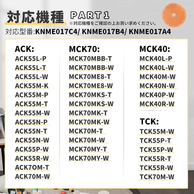 【★全店舗ポイント5倍】ダイキン 加湿フィルター KNME017C4 加湿空気清浄機 フィルター knme017c4 交換用 加湿フィルター（KNME017A4 KNME017B4の代替品）「1枚入り/互換品」 2